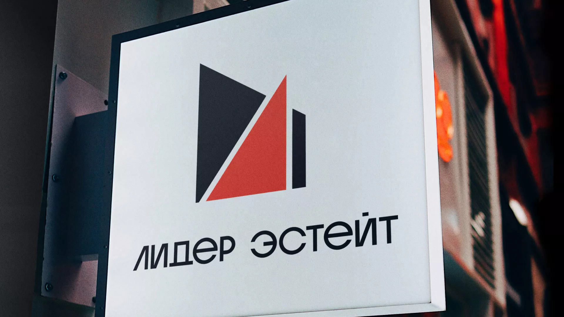 Сделали логотип для агентства недвижимости «Лидер Эстейт» в Усть-Лабинске